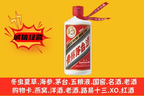 彭阳县上门回收茅台酒价格