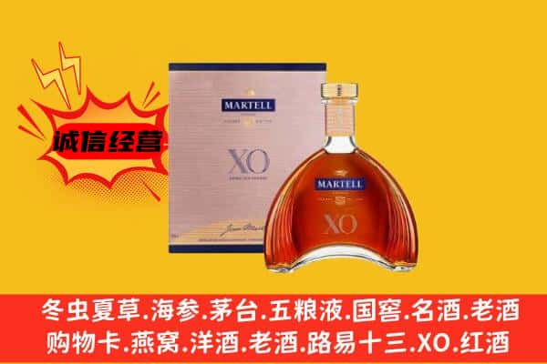 彭阳县上门回收马爹利价格