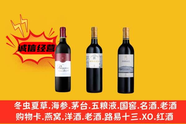 彭阳县上门回收拉菲价格