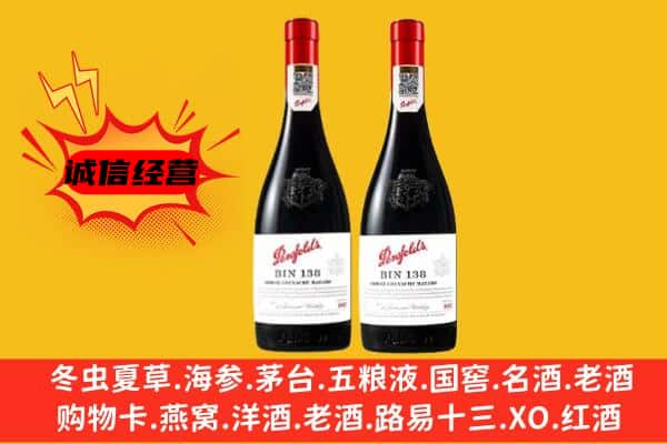 彭阳县上门回收奔富价格