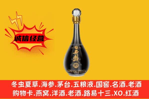 彭阳县上门回收西凤酒价格