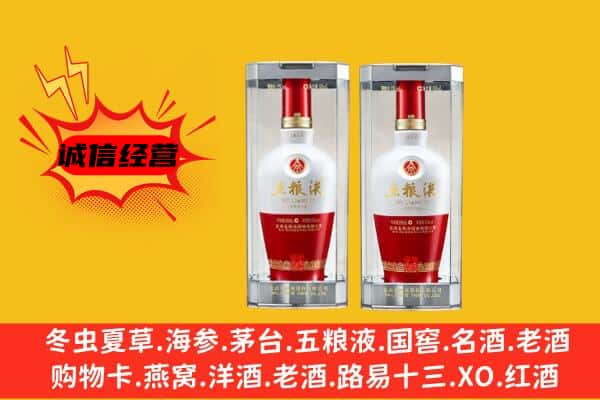 彭阳县上门回收五粮液1618价格