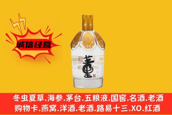 彭阳县上门回收老董酒价格