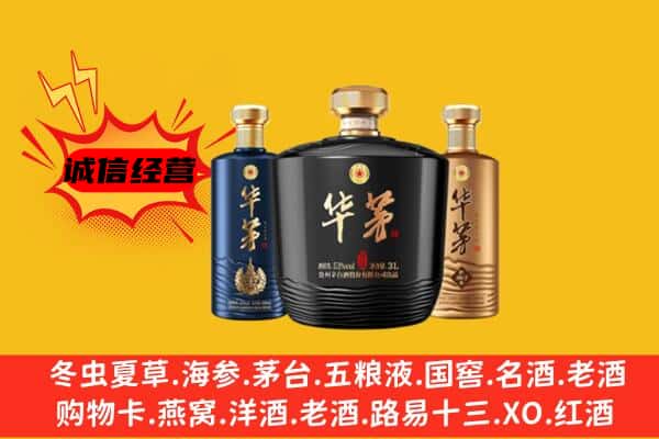 彭阳县上门回收华茅价格
