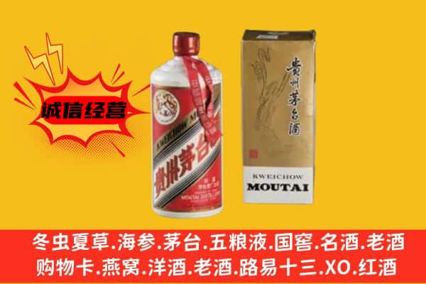 彭阳县名酒回收80年代茅台酒.jpg
