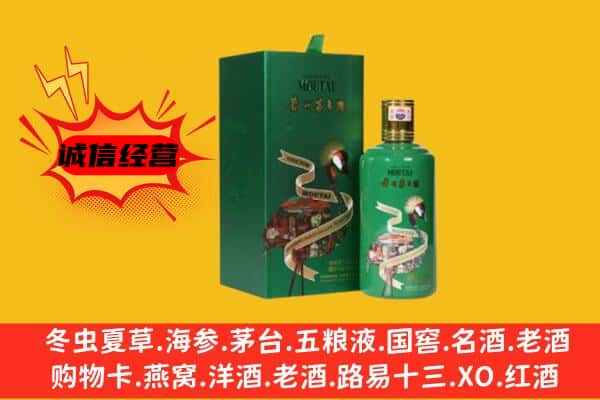 彭阳县名酒回收出口茅台酒.jpg