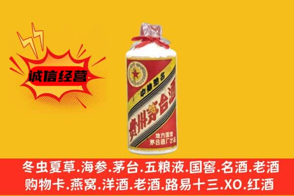 彭阳县名酒回收五星茅台酒.jpg