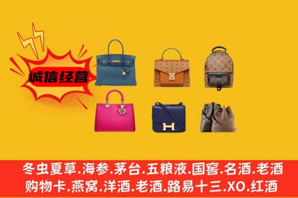 彭阳县回收名包