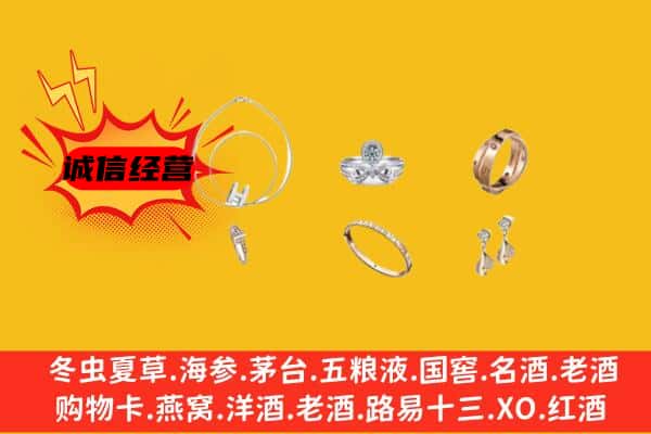 彭阳县回收首饰