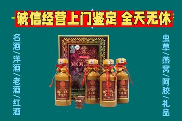 彭阳县回收茅台酒瓶