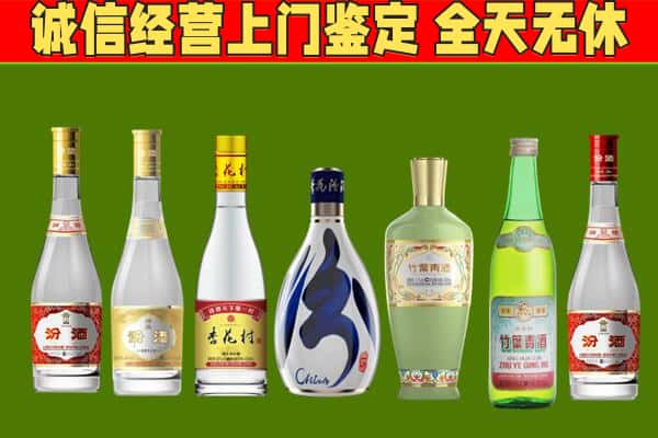 彭阳县烟酒回收汾酒系列.jpg