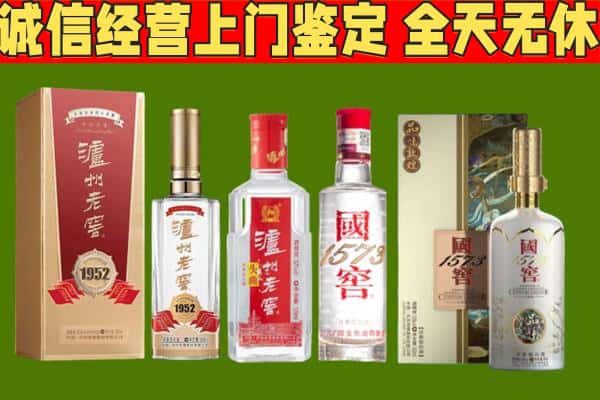 彭阳县烟酒回收泸州老窖系列.jpg